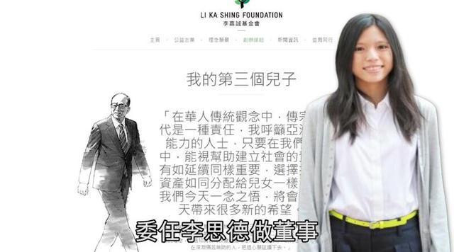 李嘉诚24岁孙女出任千亿基金会董事和爷爷女友一路工作 智能科技 李嘉诚24岁孙女出任千亿基金会董事和爷爷女友一路工作 李嘉诚24岁孙女出任千亿基金会董事和爷爷女友一路工作 智能科技