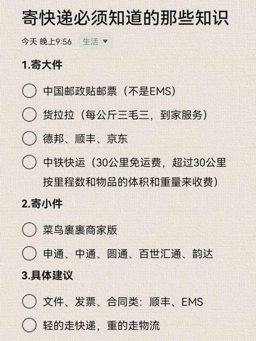 小我物品邮寄-这些重点你知道吗? 智能家居 小我物品邮寄-这些重点你知道吗? 小我物品邮寄-这些重点你知道吗? 智能家居