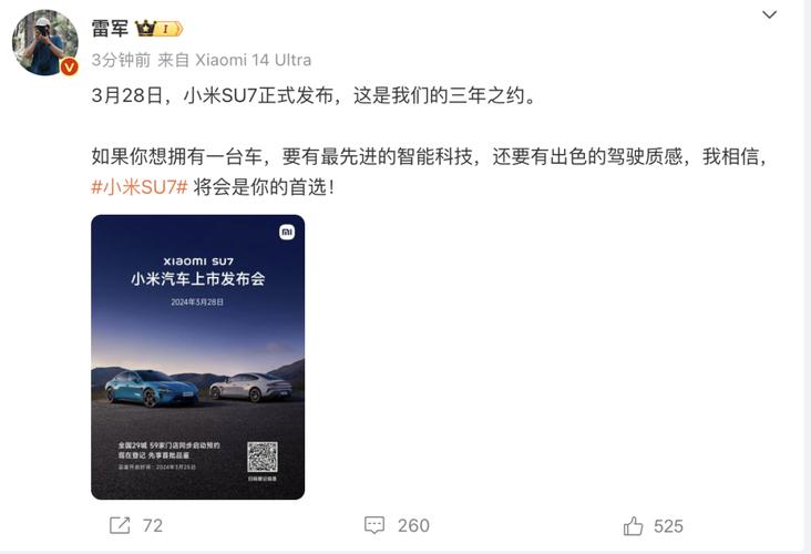 雷军纪念1999：小米推出神秘新机！ 雷军纪念1999：小米推出神秘新机！ 智能家居
