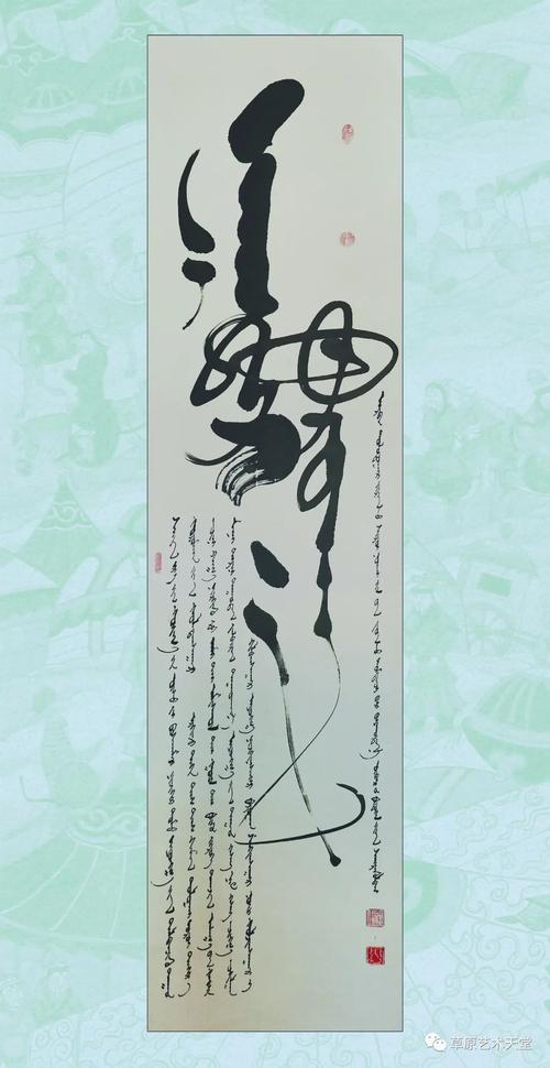 重磅︱我区蒙古文书法家又获奖了 智能科技 重磅︱我区蒙古文书法家又获奖了 重磅︱我区蒙古文书法家又获奖了 智能科技