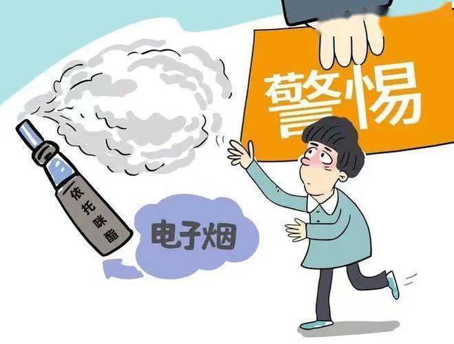 远离毒品、拒绝“依托咪酯”电子烟 人工智能 远离毒品、拒绝“依托咪酯”电子烟 远离毒品、拒绝“依托咪酯”电子烟 人工智能