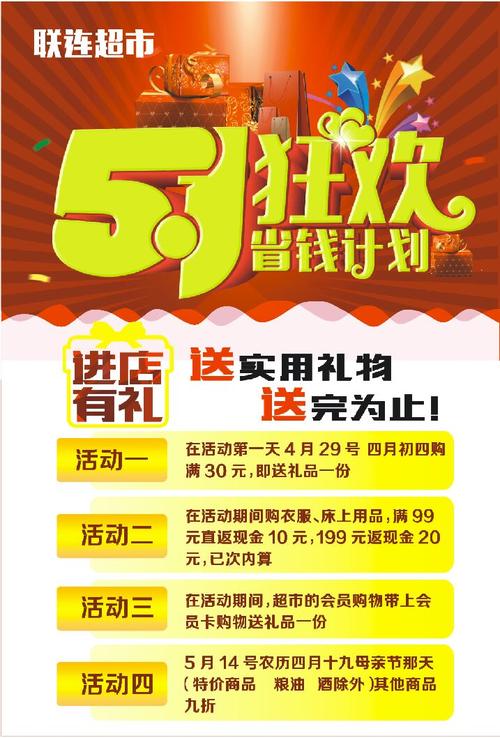 “五一”促销怎么做？送你3个创意新弄法 “五一”促销怎么做？送你3个创意新弄法 人工智能