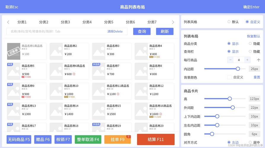 农行德州开拓区支行为商超上线综合收银系统 人工智能 农行德州开拓区支行为商超上线综合收银系统 农行德州开拓区支行为商超上线综合收银系统 人工智能