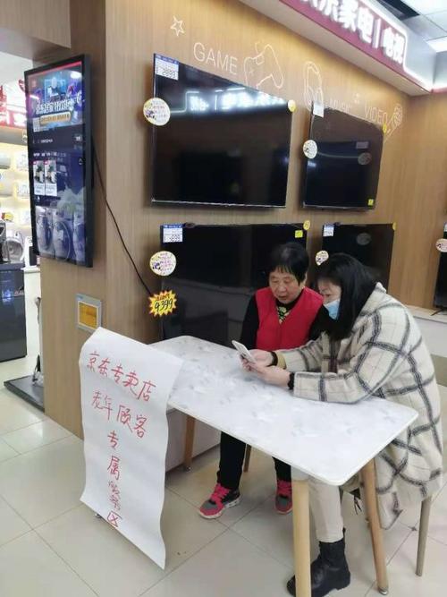 消除下沉市场“数字鸿沟”京雇主电专卖店白叟专属做事受乡镇消费者迎接 智能家居 消除下沉市场“数字鸿沟”京雇主电专卖店白叟专属做事受乡镇消费者迎接 消除下沉市场“数字鸿沟”京雇主电专卖店白叟专属做事受乡镇消费者迎接 智能家居