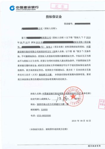 招标文件可以要求投标人提交质保金、诚意金吗？ 招标文件可以要求投标人提交质保金、诚意金吗？ 智能科技