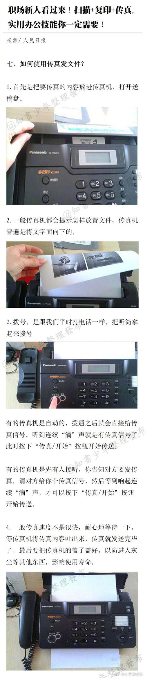 手机自带扫描仪！用这两种办法打开学会往后不用跑复印店了 手机自带扫描仪！用这两种办法打开学会往后不用跑复印店了 互联通信