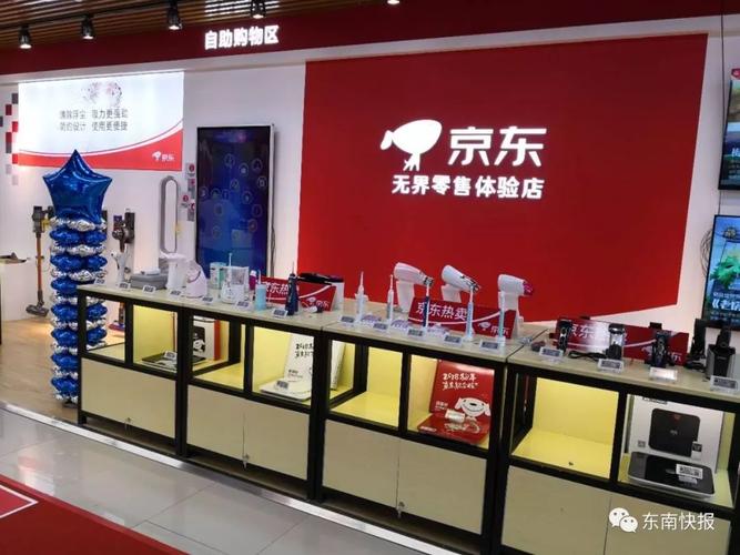 京东来了！芜湖首家京东五星电器无界零售体验店落户步行街 京东来了！芜湖首家京东五星电器无界零售体验店落户步行街 智能家居