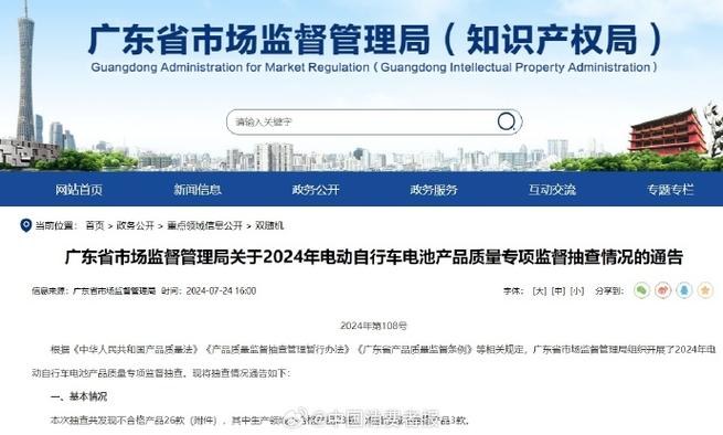 广州市市场监管局抽查计算机电源产品10批次  2批次不合格 广州市市场监管局抽查计算机电源产品10批次  2批次不合格 智能科技