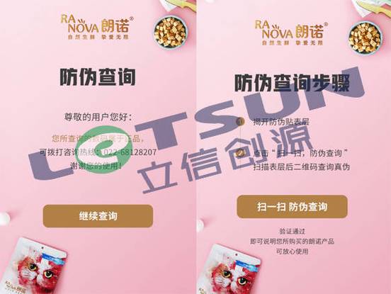 立信创源内外码系统:二维码防伪溯源防窜货和营销(一元换购) 智能科技 立信创源内外码系统:二维码防伪溯源防窜货和营销(一元换购) 立信创源内外码系统:二维码防伪溯源防窜货和营销(一元换购) 智能科技