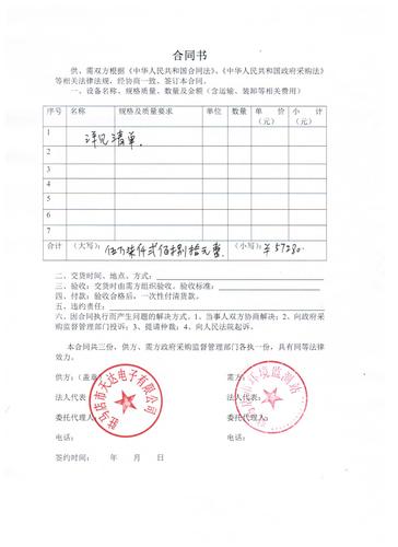 硬件采购合同范本 互联通信 硬件采购合同范本 硬件采购合同范本 互联通信