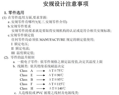 不懂安规规范怎么做PCB设计? 智能科技 不懂安规规范怎么做PCB设计? 不懂安规规范怎么做PCB设计? 智能科技