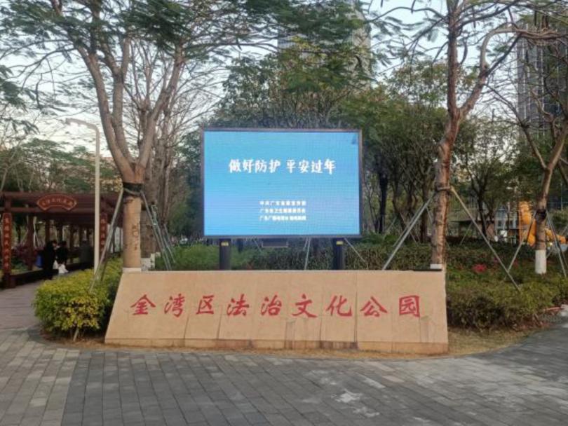 运用商户门头LED屏 助力法治政府培植宣传 运用商户门头LED屏 助力法治政府培植宣传 人工智能