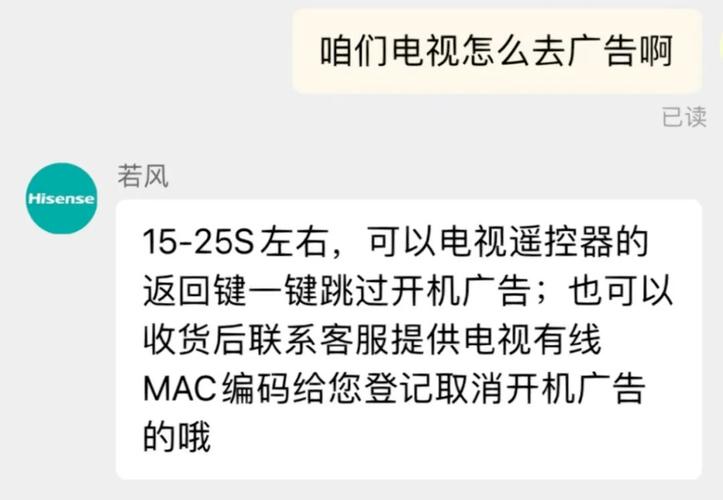 开机广告再查询访问：长虹康佳夏普等8品牌无法关闭最长30秒 开机广告再查询访问：长虹康佳夏普等8品牌无法关闭最长30秒 人工智能