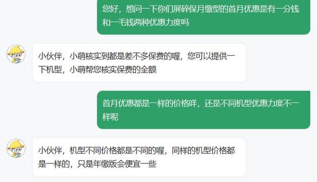 OPPO屏碎保强制续费?企业:可取消但取消无法申请理赔 智能科技 OPPO屏碎保强制续费?企业:可取消但取消无法申请理赔 OPPO屏碎保强制续费?企业:可取消但取消无法申请理赔 智能科技