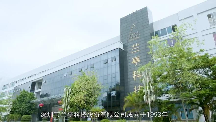 为拓展北美市场 兰亭科技收购兰亭实业 智能科技 为拓展北美市场 兰亭科技收购兰亭实业 为拓展北美市场 兰亭科技收购兰亭实业 智能科技