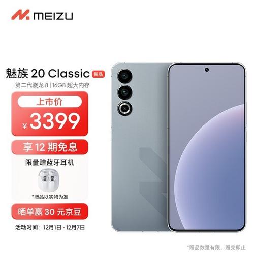 在京东自营买的魅族手机看到制造日期大年夜吃一惊 智能科技 在京东自营买的魅族手机看到制造日期大年夜吃一惊 在京东自营买的魅族手机看到制造日期大年夜吃一惊 智能科技