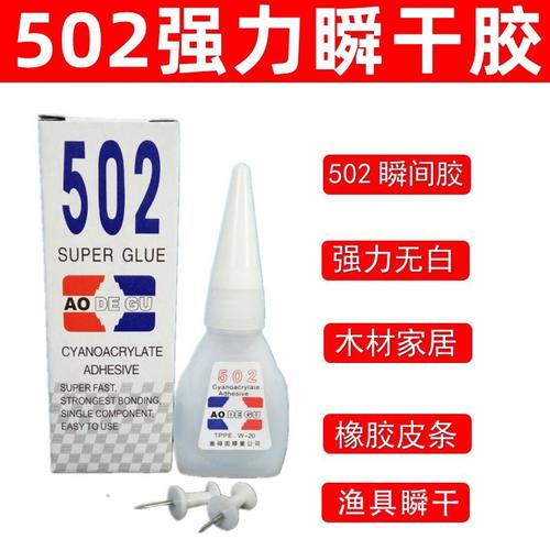 磁铁与塑料无缝粘接快干胶水解决问题 智能科技 磁铁与塑料无缝粘接快干胶水解决问题 磁铁与塑料无缝粘接快干胶水解决问题 智能科技