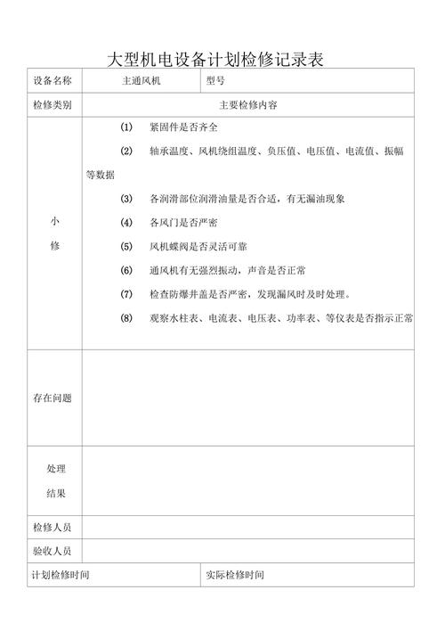 分享十张电气设计维修最常用表格 智能家居 分享十张电气设计维修最常用表格 分享十张电气设计维修最常用表格 智能家居