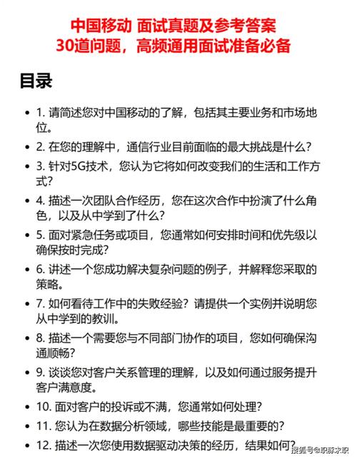 电商客服主管面试都邑问什么?常见面试问题解答 互联通信 电商客服主管面试都邑问什么?常见面试问题解答 电商客服主管面试都邑问什么?常见面试问题解答 互联通信