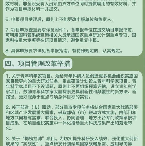 工信部宣告国家重点研发计划16个重点专项2024年度项目申报指南 工信部宣告国家重点研发计划16个重点专项2024年度项目申报指南 智能科技