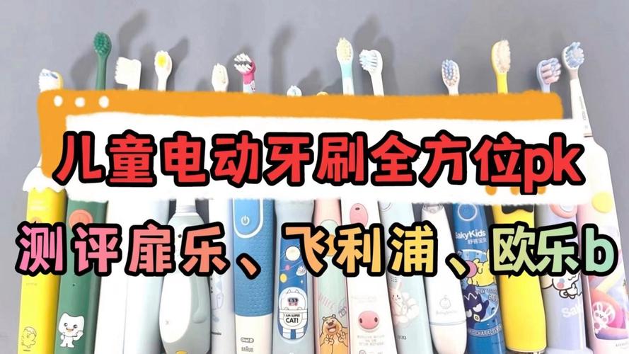 深度六款电动牙刷比拟测评：欧乐B与飞利浦/扉乐/小米实测 深度六款电动牙刷比拟测评：欧乐B与飞利浦/扉乐/小米实测 互联通信