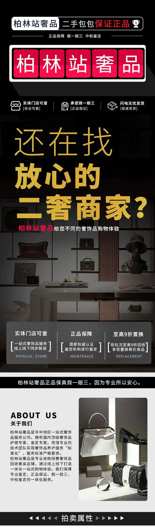 阿里拍卖推奢侈品入仓剖断再发货 承诺担保正品“假一赔三” 阿里拍卖推奢侈品入仓剖断再发货 承诺担保正品“假一赔三” 互联通信
