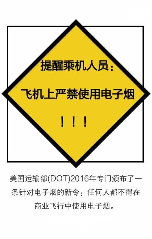航空公司:航程中严禁运用电子烟 智能科技 航空公司:航程中严禁运用电子烟 航空公司:航程中严禁运用电子烟 智能科技