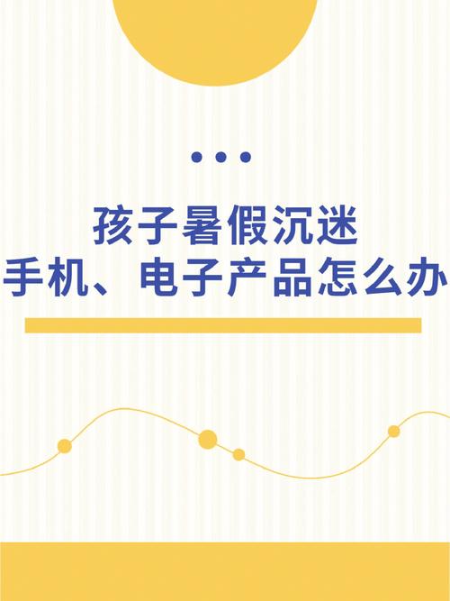 解密孩子沉溺于电子产品的3个原因、10个方法 解密孩子沉溺于电子产品的3个原因、10个方法 智能家居