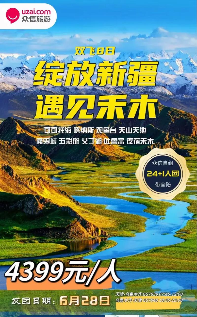 众信旅游：公司手机端产品营销渠道主要以APP和小轨范为主将应时引入前沿科技成长趋势加大年夜产品推广力度 众信旅游：公司手机端产品营销渠道主要以APP和小轨范为主将应时引入前沿科技成长趋势加大年夜产品推广力度 互联通信