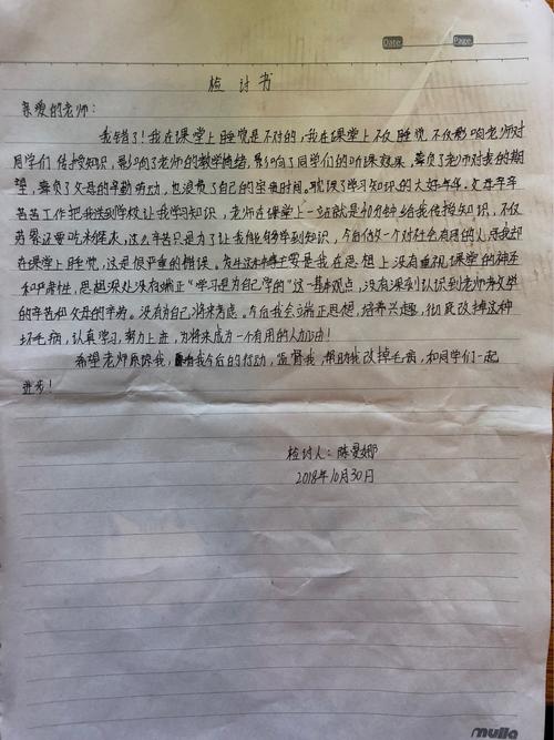 我写的这篇检讨传阅全体班级|检讨应该怎么写? 智能科技 我写的这篇检讨传阅全体班级|检讨应该怎么写? 我写的这篇检讨传阅全体班级|检讨应该怎么写? 智能科技