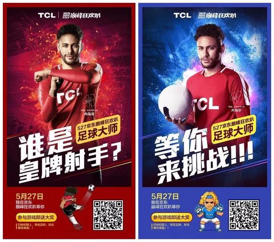 借力“双杯”向全球第一冲刺TCL的夺冠之路 智能家居 借力“双杯”向全球第一冲刺TCL的夺冠之路 借力“双杯”向全球第一冲刺TCL的夺冠之路 智能家居