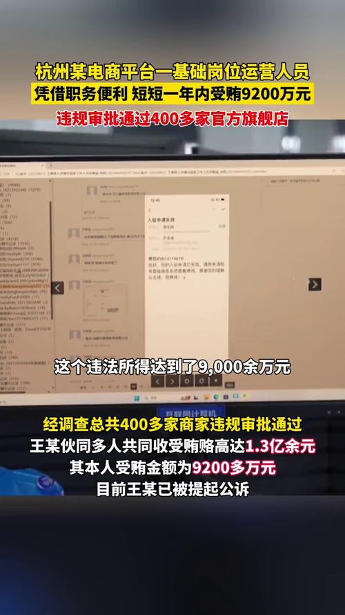 电商审核员运用职务之便一年收贿9200万!成也电商败也电商 智能科技 电商审核员运用职务之便一年收贿9200万!成也电商败也电商 电商审核员运用职务之便一年收贿9200万!成也电商败也电商 智能科技