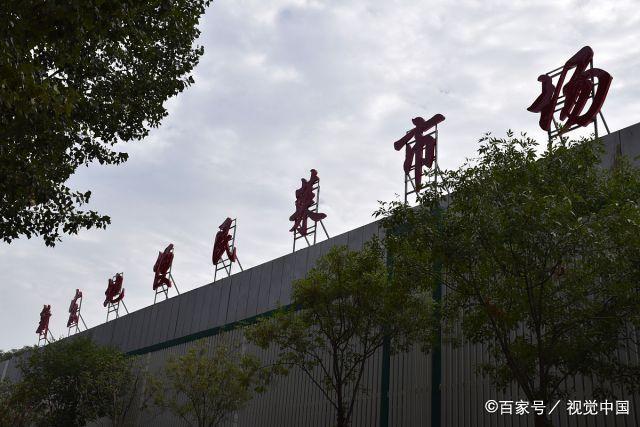 封闭63天后新发地8月15日正式复市 互联通信 封闭63天后新发地8月15日正式复市 封闭63天后新发地8月15日正式复市 互联通信
