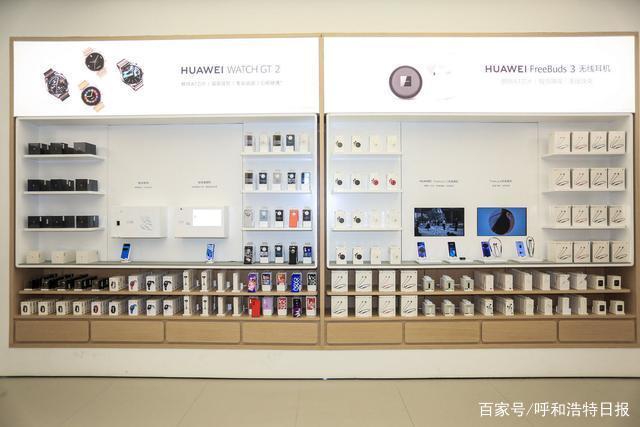 新零售计策范围进一步广泛构造 华为授权体验店Plus落地内蒙古 人工智能 新零售计策范围进一步广泛构造 华为授权体验店Plus落地内蒙古 新零售计策范围进一步广泛构造 华为授权体验店Plus落地内蒙古 人工智能