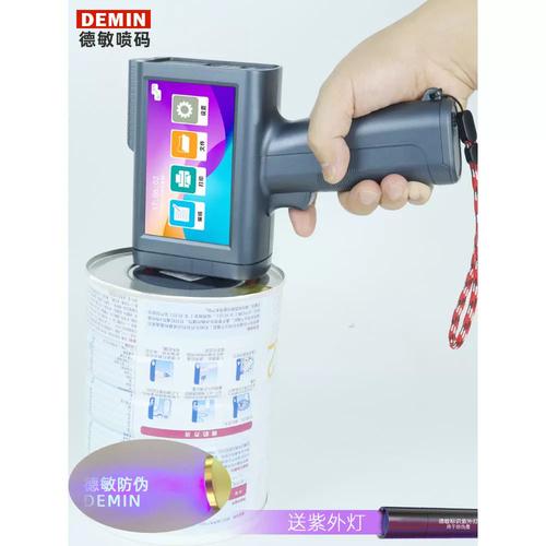 杭州隐形暗码防伪喷码机厂家 智能科技 杭州隐形暗码防伪喷码机厂家 杭州隐形暗码防伪喷码机厂家 智能科技