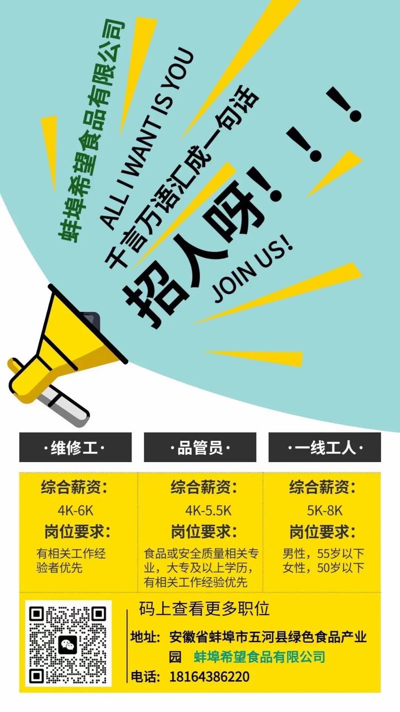 速看!蚌埠一大年夜批岗位招聘!相符前提的快来试试! 互联通信 速看!蚌埠一大年夜批岗位招聘!相符前提的快来试试! 速看!蚌埠一大年夜批岗位招聘!相符前提的快来试试! 互联通信