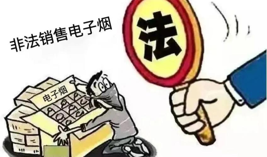 警示!造孽经营“电子烟”涉嫌犯罪 人工智能 警示!造孽经营“电子烟”涉嫌犯罪 警示!造孽经营“电子烟”涉嫌犯罪 人工智能
