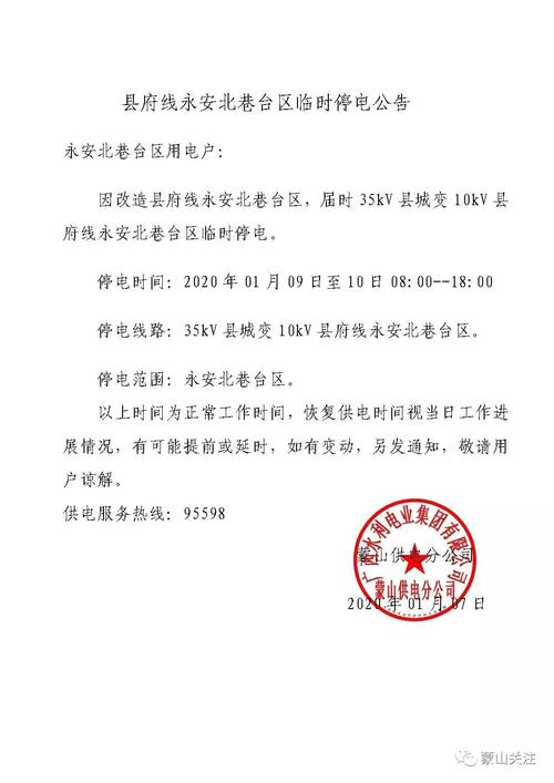 停电|惠安、泉港、台商区12月10日-12月16日通知提醒 人工智能 停电|惠安、泉港、台商区12月10日-12月16日通知提醒 停电|惠安、泉港、台商区12月10日-12月16日通知提醒 人工智能