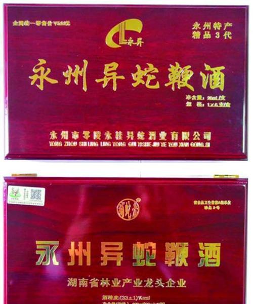 被指造孽添加“西地那非”等壮阳药 永州“异蛇鞭酒”市场乱象丛 被指造孽添加“西地那非”等壮阳药 永州“异蛇鞭酒”市场乱象丛 互联通信