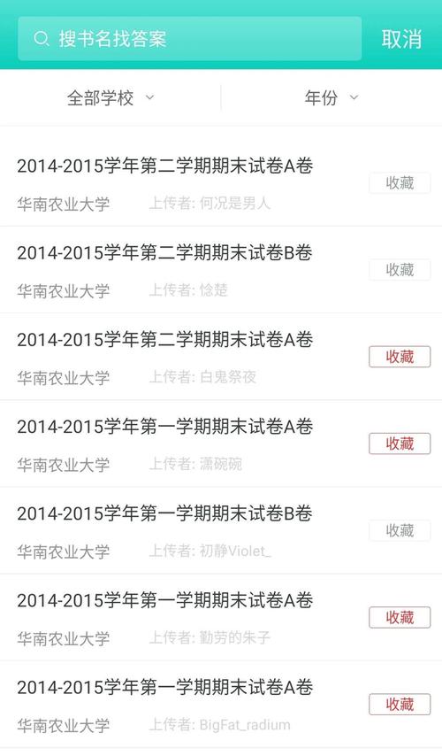 大年夜学常用搜题软件进修通?分享7个软件和"号来比拟看看吧 人工智能 大年夜学常用搜题软件进修通?分享7个软件和 大年夜学常用搜题软件进修通?分享7个软件和"号来比拟看看吧 人工智能