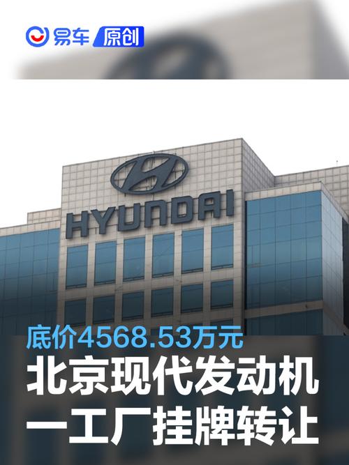 清理资产 北京现代重庆工厂挂牌出售 - 贝洛新材 智能科技 清理资产 北京现代重庆工厂挂牌出售 - 贝洛新材 清理资产 北京现代重庆工厂挂牌出售 - 贝洛新材 智能科技