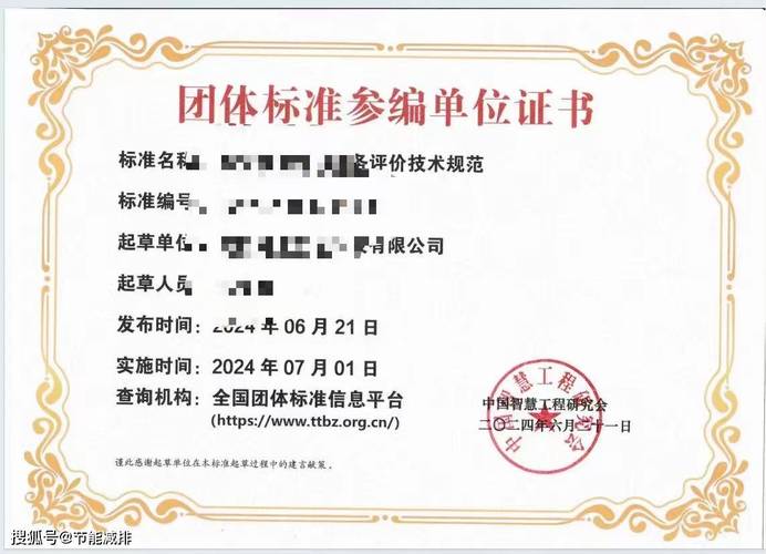 中国种子协会关于2022团体标准的通知书记 智能家居 中国种子协会关于2022团体标准的通知书记 中国种子协会关于2022团体标准的通知书记 智能家居