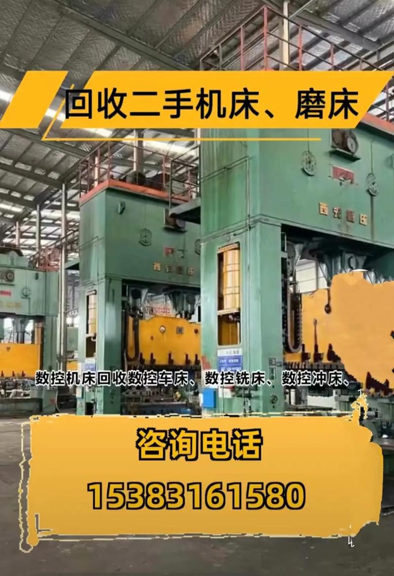 长春二手设备收受接收:专业收受接收环保可持续 智能科技 长春二手设备收受接收:专业收受接收环保可持续 长春二手设备收受接收:专业收受接收环保可持续 智能科技