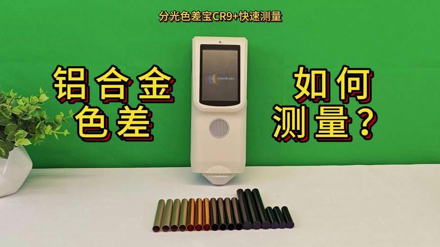 若何优化硅胶制品的颜色?-三恩时硅胶色差仪 人工智能 若何优化硅胶制品的颜色?-三恩时硅胶色差仪 若何优化硅胶制品的颜色?-三恩时硅胶色差仪 人工智能