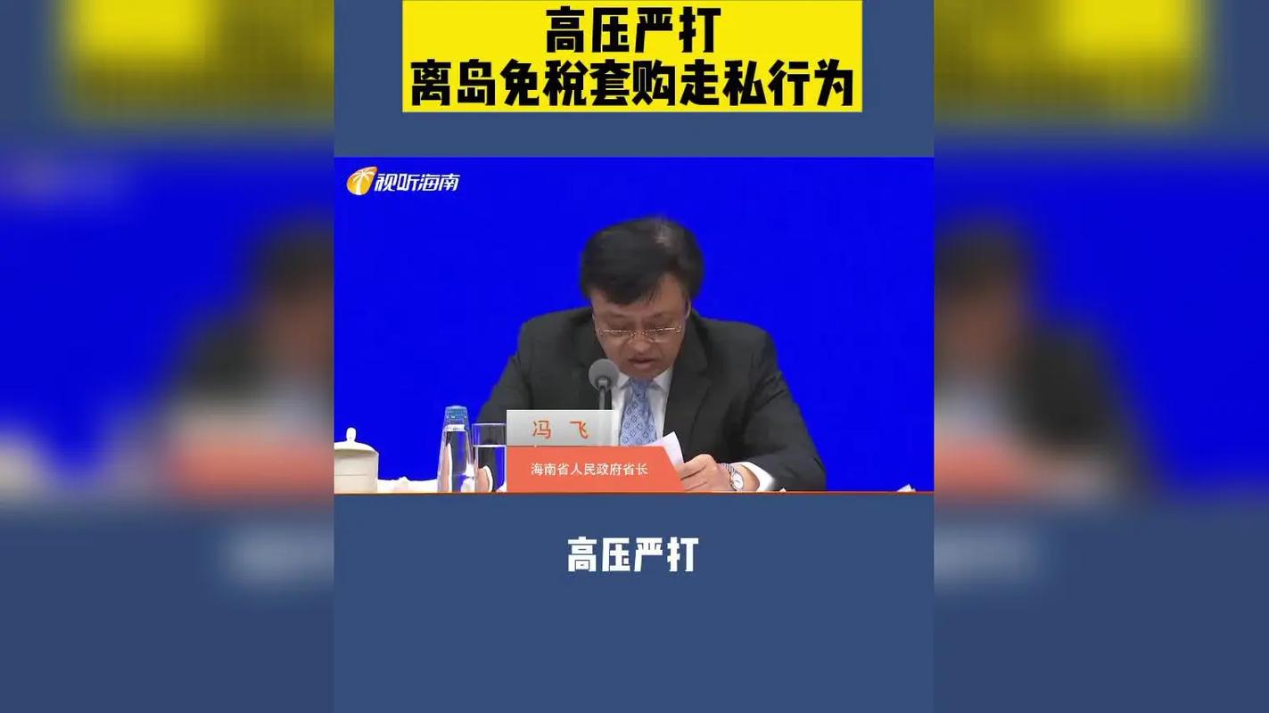 海南代购?有人被判刑了! 智能科技 海南代购?有人被判刑了! 海南代购?有人被判刑了! 智能科技