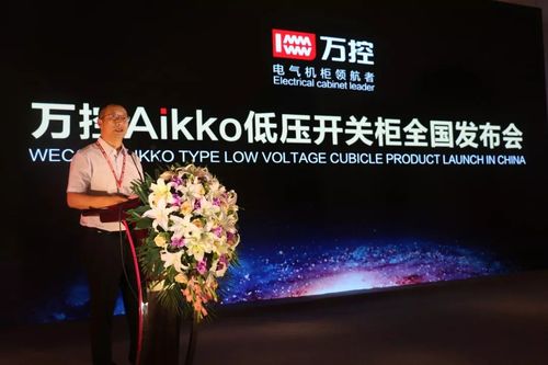 从油漆工到电气机柜行业年夜师 万控董事长木晓东的“加减乘除法” 人工智能 从油漆工到电气机柜行业年夜师 万控董事长木晓东的“加减乘除法” 从油漆工到电气机柜行业年夜师 万控董事长木晓东的“加减乘除法” 人工智能