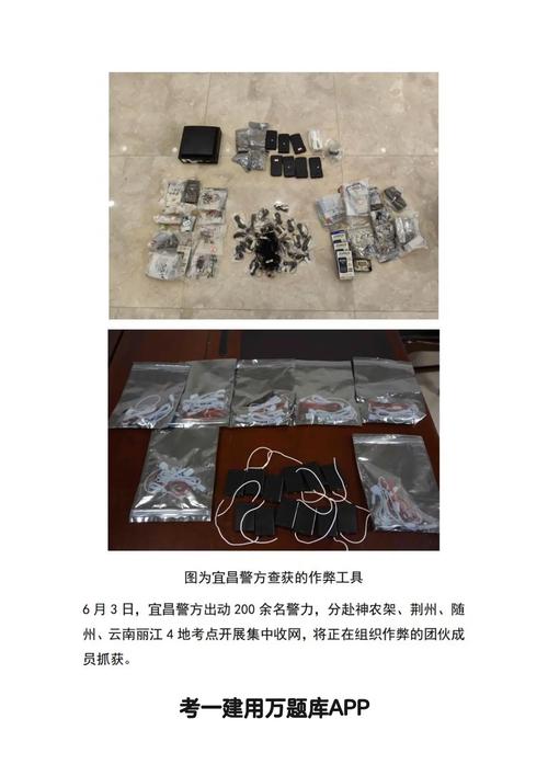 这个特大年夜作弊团伙“栽了”涉及考生近200人 这个特大年夜作弊团伙“栽了”涉及考生近200人 互联通信