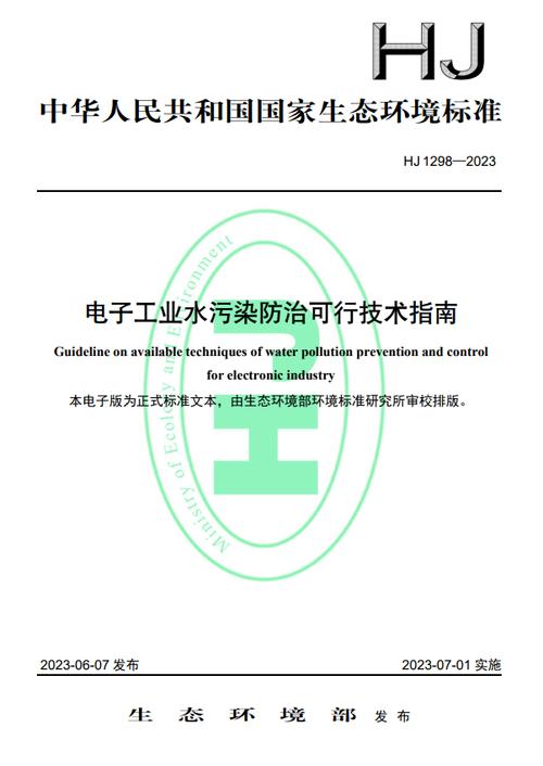 生态情形部水生态情形司有关负责人就《电子工业水污染防治可行技能指南》答记者问 人工智能 生态情形部水生态情形司有关负责人就《电子工业水污染防治可行技能指南》答记者问 生态情形部水生态情形司有关负责人就《电子工业水污染防治可行技能指南》答记者问 人工智能