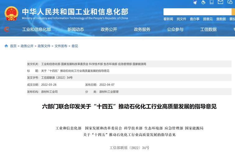 六部门:“十四五”严控炼油、磷铵、电石、黄磷等行业新增产能 智能科技 六部门:“十四五”严控炼油、磷铵、电石、黄磷等行业新增产能 六部门:“十四五”严控炼油、磷铵、电石、黄磷等行业新增产能 智能科技