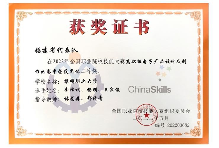 常信院获2021年全国职业院校技能大年夜赛高职组“电子产品设计及制作”赛项团体一等奖 常信院获2021年全国职业院校技能大年夜赛高职组“电子产品设计及制作”赛项团体一等奖 智能科技